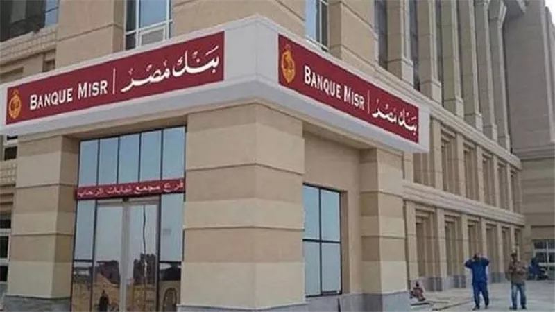 بنك مصر يدعم احدى دورات مبادرة 