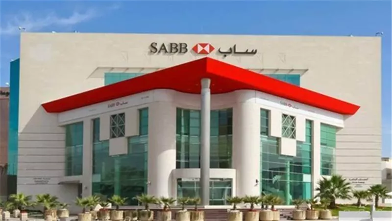 قفزة بنسبة 26% بصافي أرباح بنك ساب بأول 9 أشهر من 2022