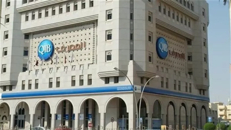 هبوط سهم مصرف قطر الإسلامي 1.7%