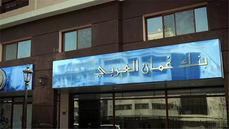بنك عمان العربي يدعم مبادرة مبتكرة كجزء من استراتيجيته للاستدامة