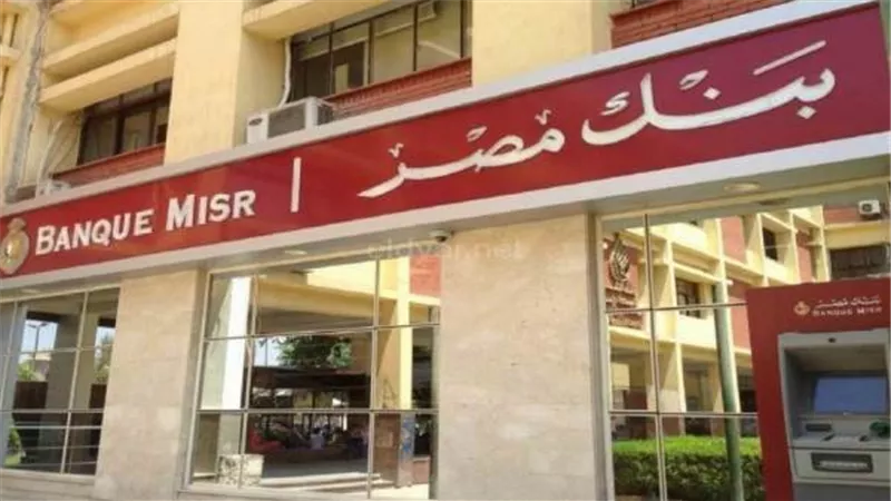 المركزي الصومالي يمنح بنك مصر رخصة للعمل داخل الصومال