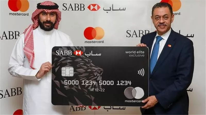 بنك ساب وماستركارد يطلقان بطاقة وورلد إليت الائتمانية الحصرية