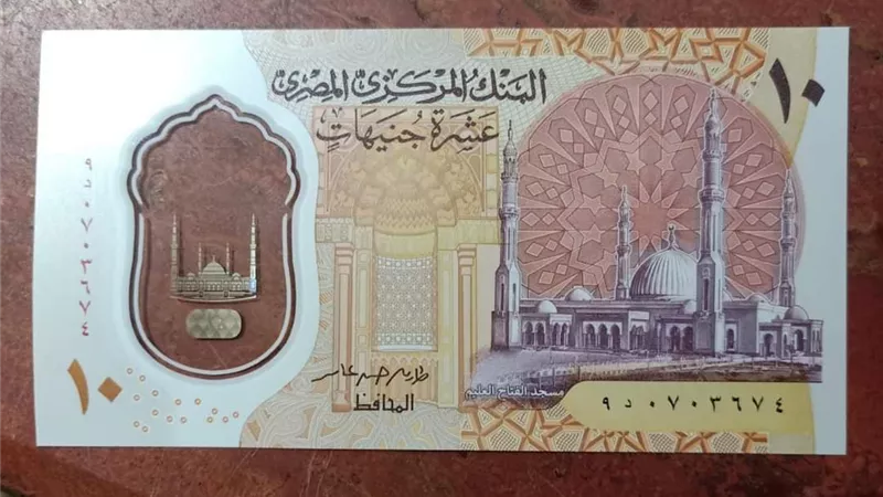 مسئول بالبنك المركزي: العمر الافتراضي للعملة البلاستيكية 4 سنوات.. وتكلفتها 160 قرشا للورقة
