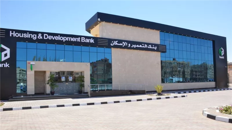 بنك التعمير والإسكان: تيسير سداد قيمة الوحدات السكنية بالعمارات المملوكة للبنك