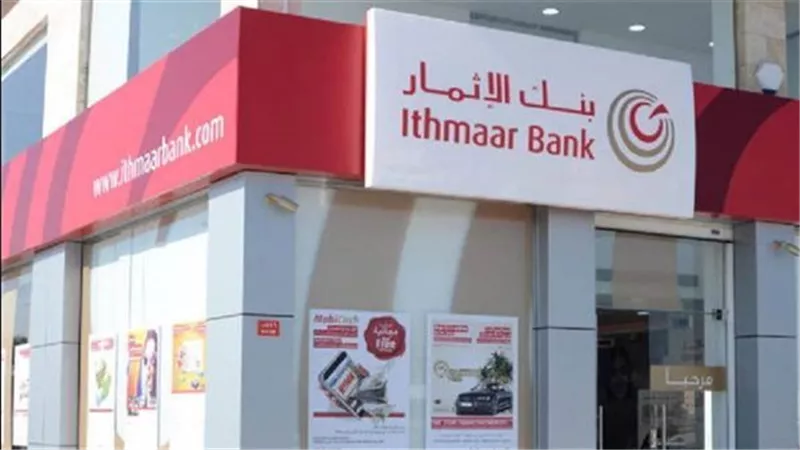 ارتفاع صافي أرباح بنك الإثمار بنسبة 706% في 2022