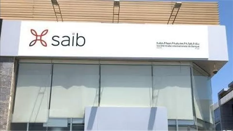 بنك SAIB يسجل زيادة في الأرباح بنسبة 79% بالنصف الأول من 2022