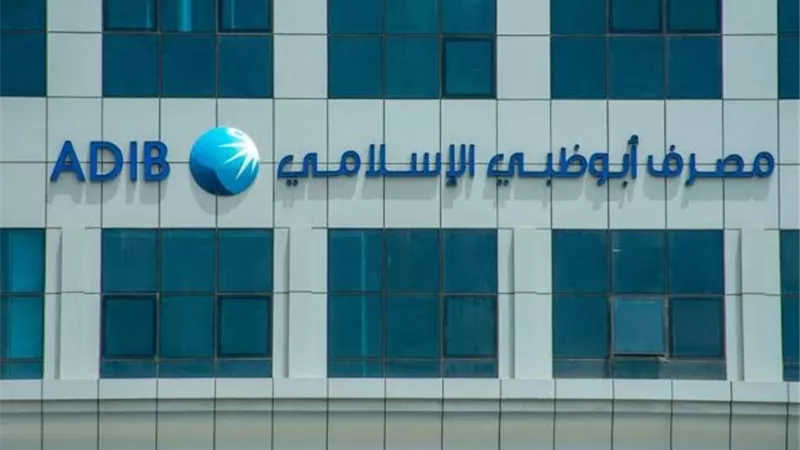 هبوط سهم بنك أبوظبي الإسلامي بنسبة 1.7%