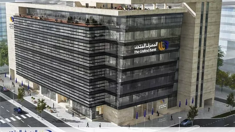 المصرف المتحد: 39.8 مليار جنيه حجم تمويلات البنوك للمشروعات الصغيرة والمتوسطة