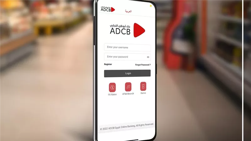 تمتع بخدمات بنك أبو ظبي التجاري الرقمية من على هاتفك المحمول.. اعرف المميزات