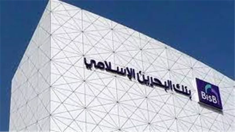 بنك البحرين الإسلامي يطلق خدمات العلامات التجارية للشركات الناشئة والصغيرة والمتوسطة