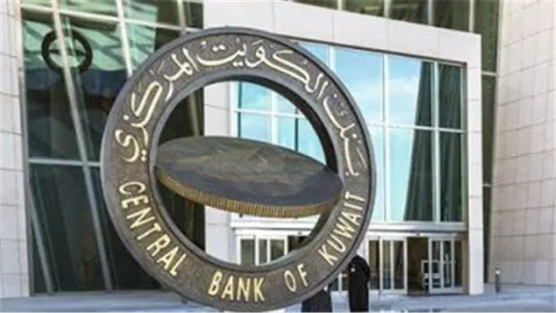 بنك الكويت المركزي يصدر سندات بقيمة 792 مليون دولار