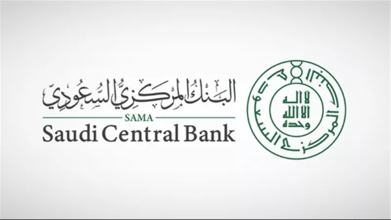 البنك المركزي السعودي يرفع أسعار الفائدة الرئيسية 75 نقطة أساس