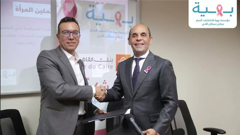 أكبر الداعمين.. إشادة من مؤسسة بهية بدعم بنك القاهرة لمشروع بهية زايد