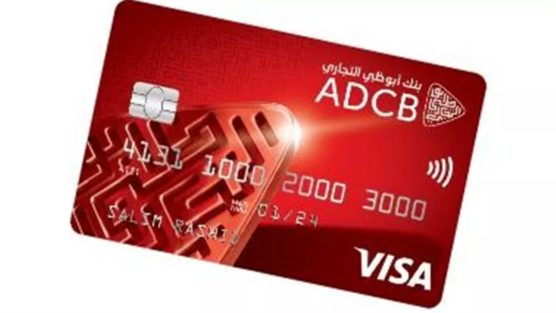 كل خميس.. خصم 15% على مشترياتك.. عرض جديد من بنك أبو ظبي التجاري