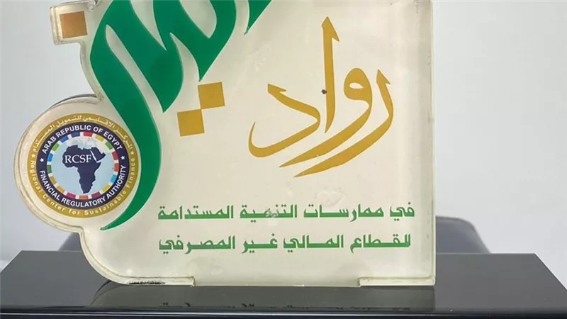 تمويلي للتمويل متناهي الصغر تحصد جائزة رواد التميز في الاستدامة