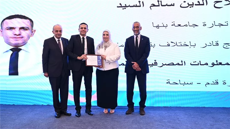 البنك التجاري الدولي CIB يختتم مبادرة 