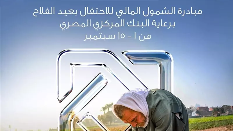 عروض مجانية من البنك الاهلي الكويتي بمناسبة عيد الفلاح
