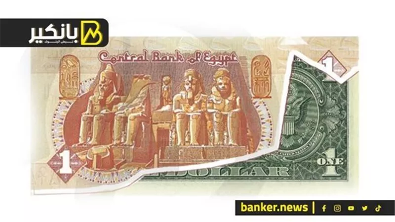 سعر الدولار أمام الجنيه المصري اليوم السبت 3-9-2022