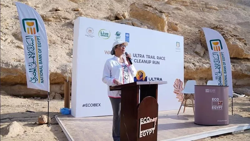وزيرة البيئة تشكر البنك الأهلي المصري لرعايته حملة ايكو ايجيبت للحفاظ على المحميات الطبيعية