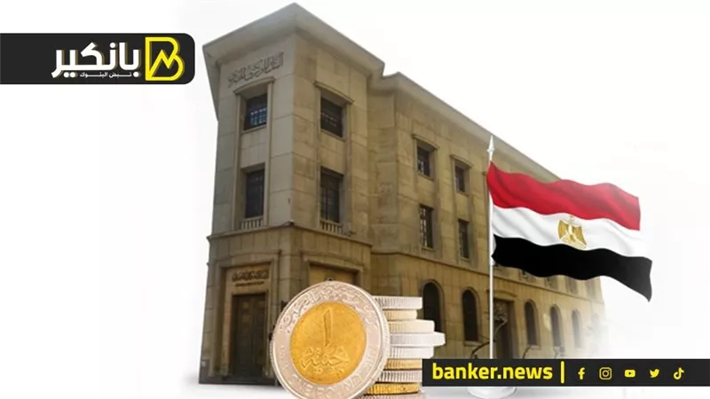 سحب فائض السيولة.. أول جراحة دقيقة من «المركزي» لخفض معدلات التضخم