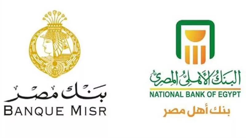 بمشاركة واسعة من البنوك.. انطلاق النسخة الثانية من منتدى مصر للتعاون الدولي والتمويل الإنمائي اليوم