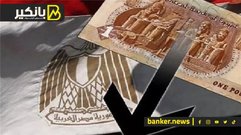 محنة الجنيه.. فقد 3 قروش اليوم ويقترب من نقطة «أدنى هبوط»