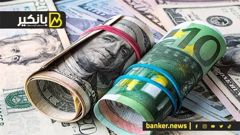 العملات الأوربية توقف زحف الدولار واليورو ينتقم بارتفاع قياسي