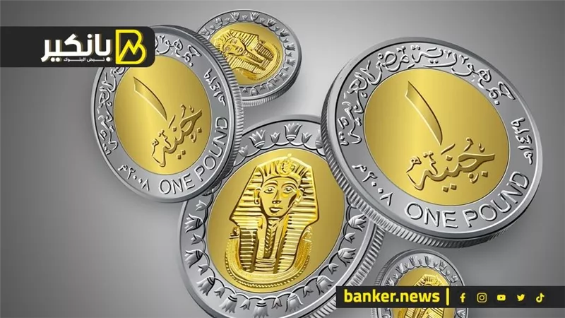 الجنيه يتراجع 13 قرشاً في 5 أيام.. والجميع يترقب يوم 22 سبتمبر