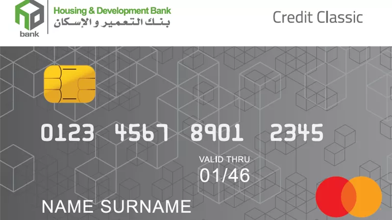 أقل فائدة وتقسيط بأطول مدة.. اعرف مميزات البطاقة الائتمانية من بنك التعمير والإسكان
