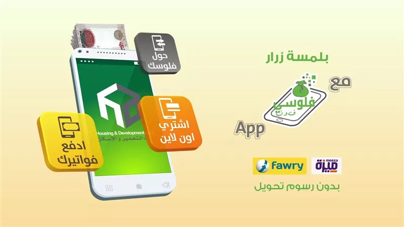 7 خدمات توفرها محفظة فلوسي فون.. اعرفها