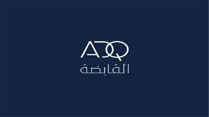 157 مليار دولار قيمة أصول صندوق أبو ظبي