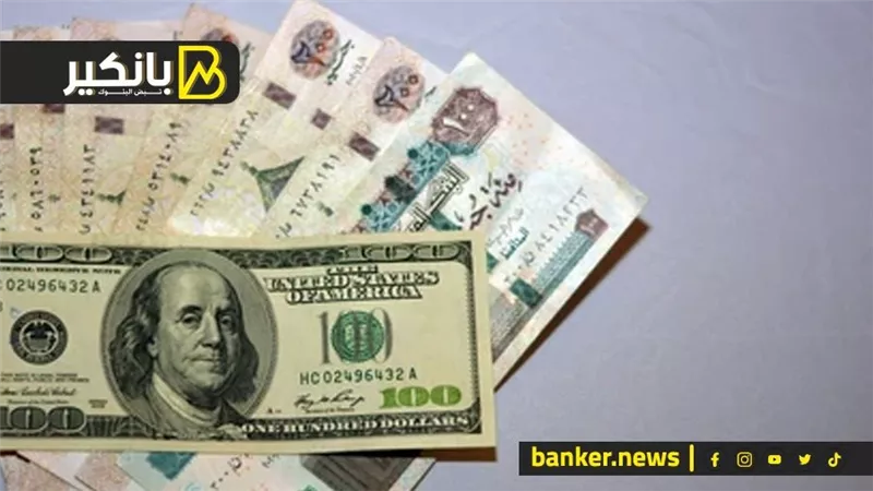 الدولار يتراجع عالميا قبل اجتماعات البنوك المركزية وسط التوتر في الشرق الأوسط