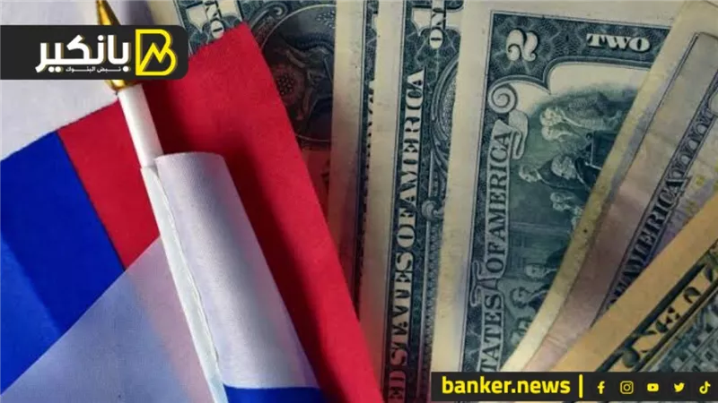 روسيا تستأنف مشتريات العملات الأجنبية مبكرا.. ماذا يعني ذلك؟