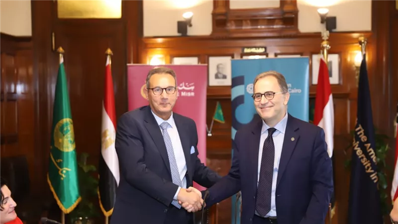 مذكرة تفاهم بين بنك مصر والجامعة الأمريكية لتأهيل وتدريب المرأة