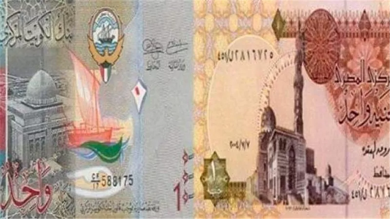 سعر الدينار الكويتي أمام الجنيه المصري اليوم السبت 8-10-2022