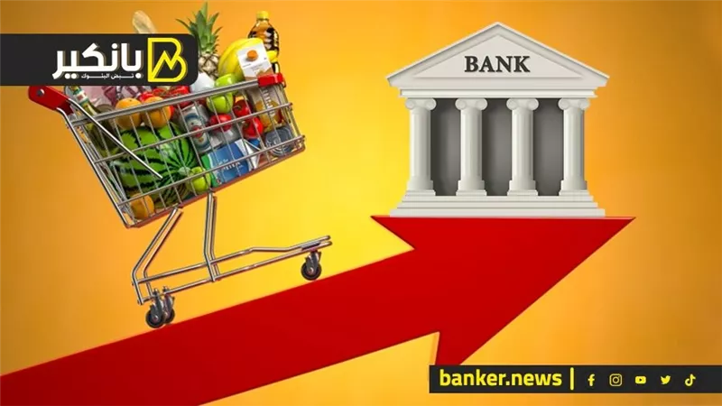 هل نجحت البنوك المركزية في السيطرة على التضخم خلال 2024؟ خبير اقتصادي يجيب