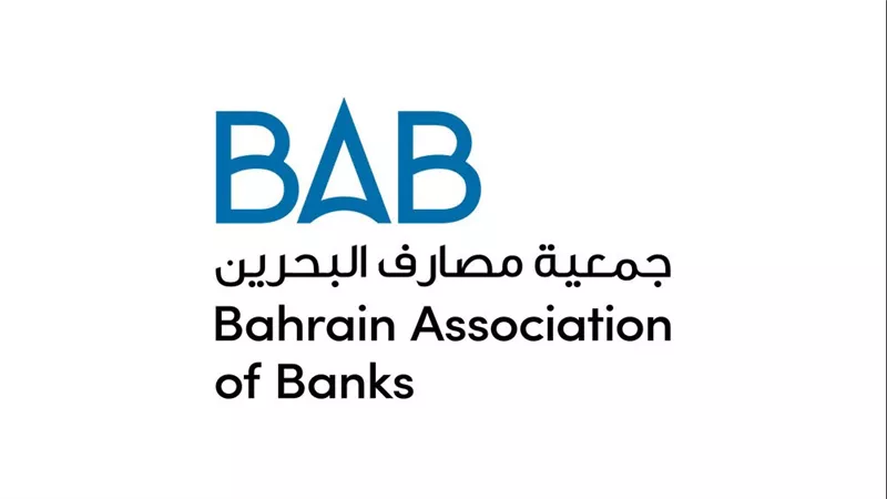 جمعية البنوك البحرينية ترحب بحرص البنوك على تطوير برامج تدريبية للخريجين