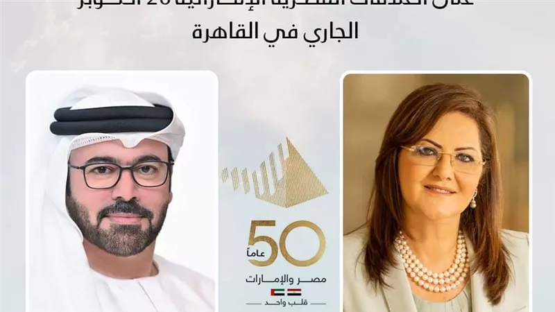 مصر تستثمر أكثر من مليار دولار في دولة الإمارات العربية المتحدة 