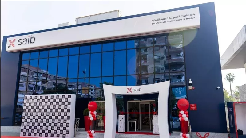 بنك saib يعلن تحقيق صافي ربح قبل الضرائب 38.9 مليون دولار