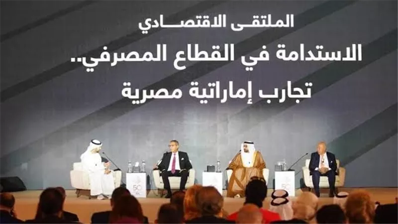 الإتربي:  28 مليار دولار استثمارات تراكمية لدولة الإمارات في مصر.. وتجربة بنوكها ناجحة