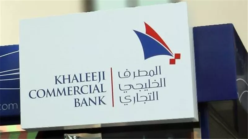 ارتفاع أرباح المصرف الخليجي التجاري إلى 4.074 مليون دينار بحريني