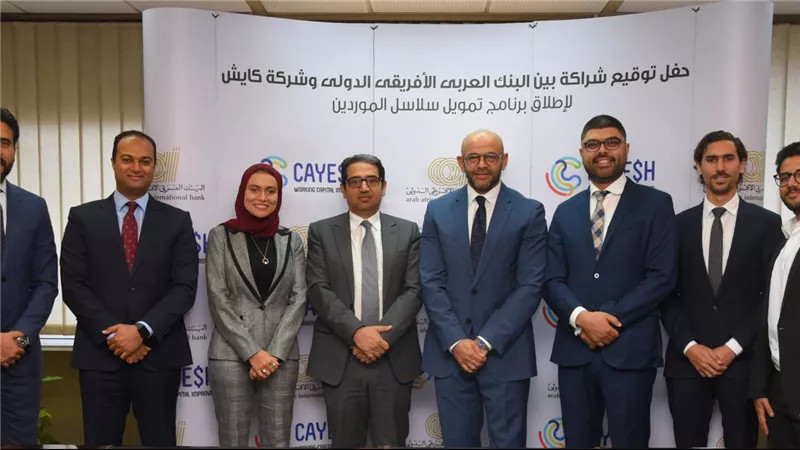 شراكة بين «العربي الأفريقي» و«كايش» لتمويل سلاسل الموردين