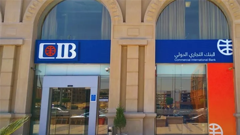 497.5 مليار جنيه حجم ودائع العملاء بالبنك التجاري الدولي في نهاية سبتمبر 2022