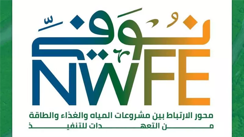 مصر توقع اتفاقيات مع المجتمع الدولي بأكثر من 10 مليارات دولار للإسهام في برنامج “نُوَفِّي”