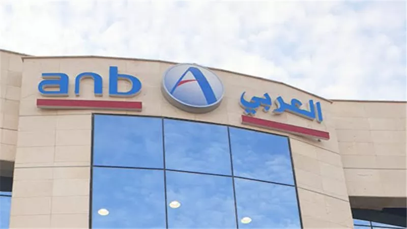 البنك العربي الوطني يوقع اتفاقية تعاون لإطلاق بطاقة JCB بمواقع نقاط البيع وأجهزة ATM في السعودية