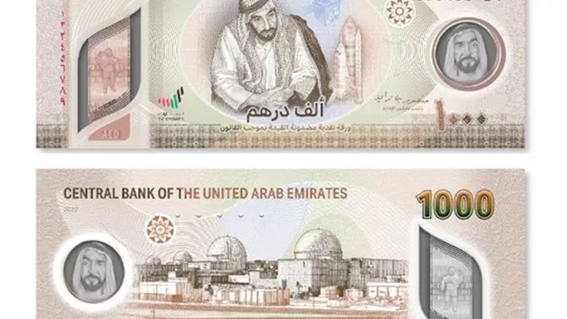 مصرف الإمارات المركزي يصدر ورقة نقدية جديدة بقيمة 1000 درهم