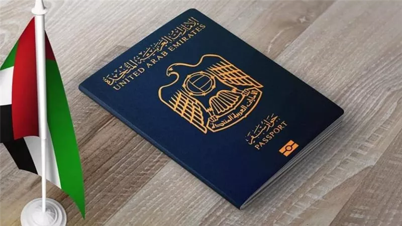 جواز السفر الإماراتي الاقوي عالمياً
