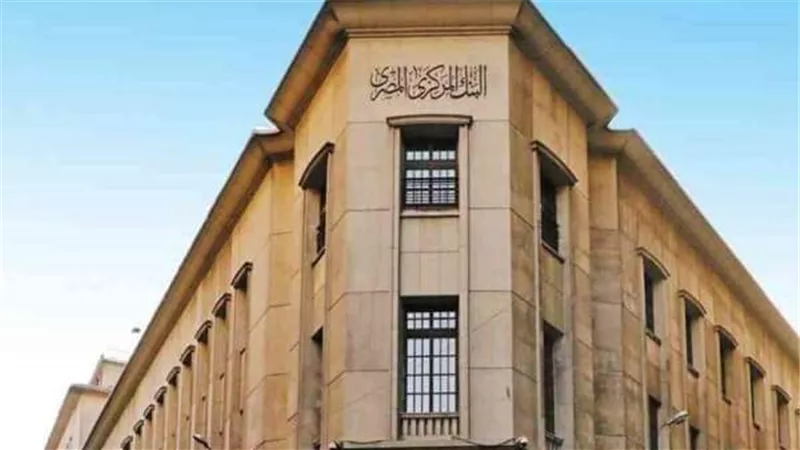 البنك المركزي يصدر قراراً هاماً حول عمولات السحب والاستعلام من ماكينات ATM