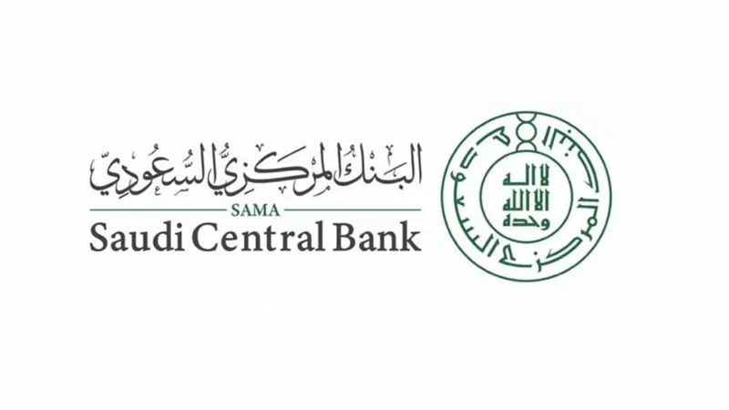 المركزي السعودي يوجه البنوك بتسريع إجراءات فتح الحسابات المصرفية للشركات الأجنبية