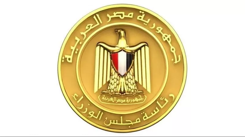 بيان عاجل من الحكومة بشأن موافقة صندوق النقد الدولي على قرض الـ 3 مليار دولار 